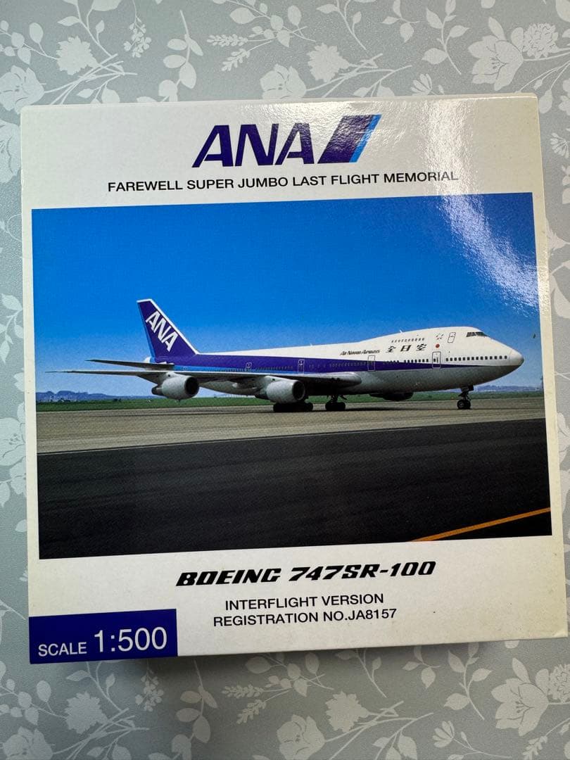全日空】航空機模型1:500 ボーイング747SR−100
