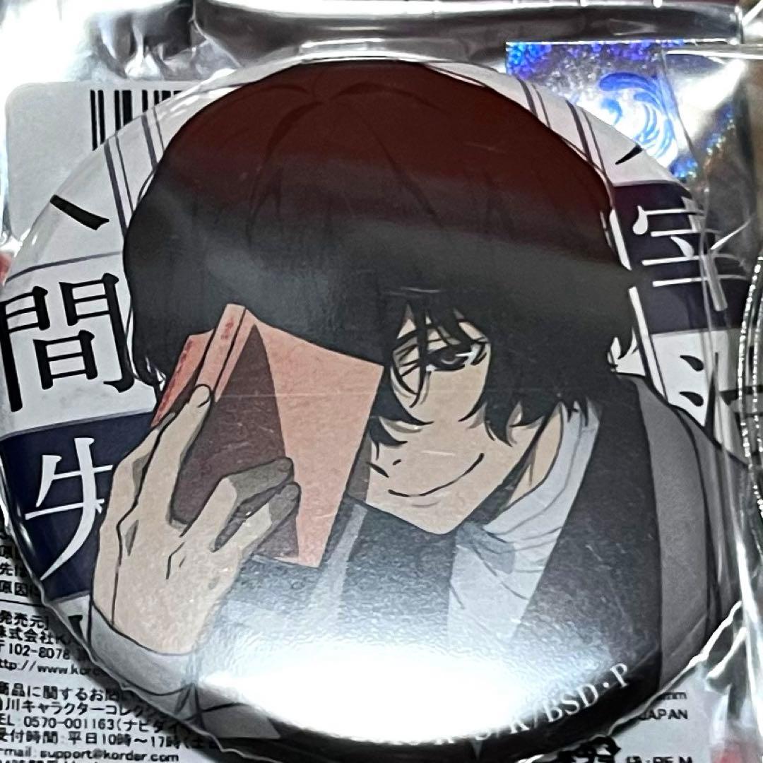 文豪ストレイドッグス 文スト 角川コラボ 缶バッジ 太宰治 1299】文豪