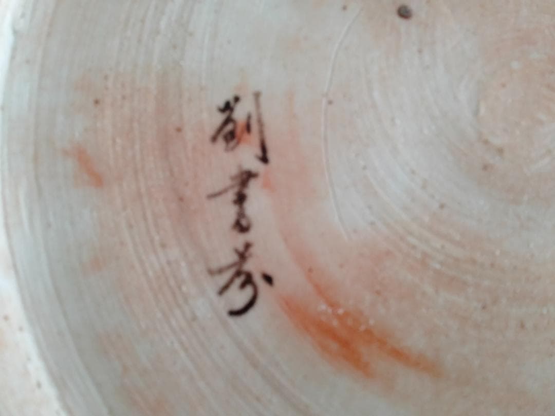 元代　青花桂魚文大皿