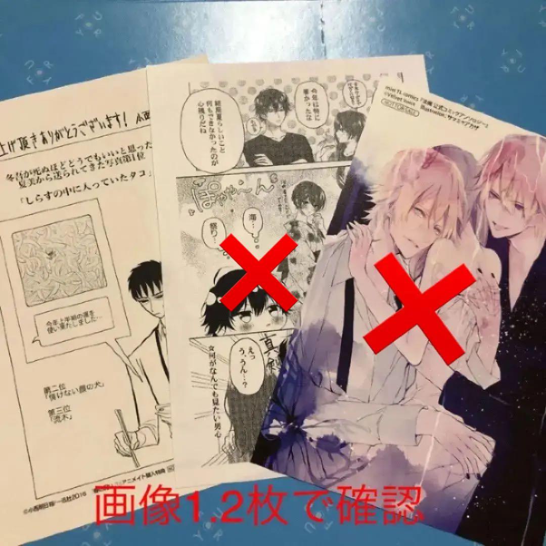 特典ペーパー 幼馴染はもうやめた 淫魔 1日1回エッチしなくちゃだ