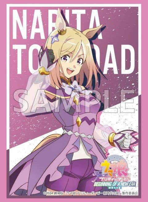 【ブシロードスリーブコレクション】ウマ娘 新世界の扉 全8種フルコンプセット