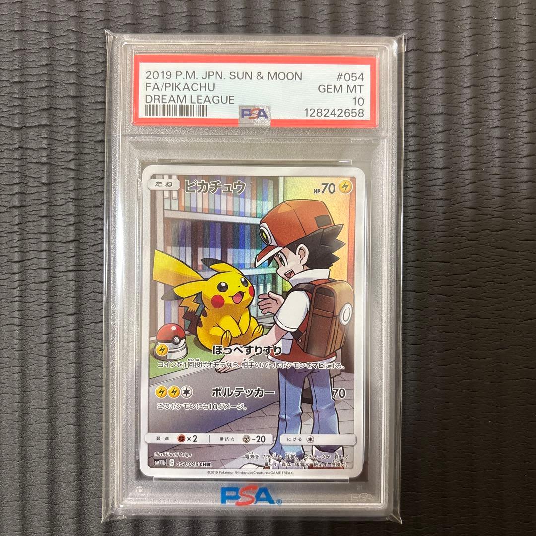 さ*き様 ポケモンカード　PSA10 まとめ売り