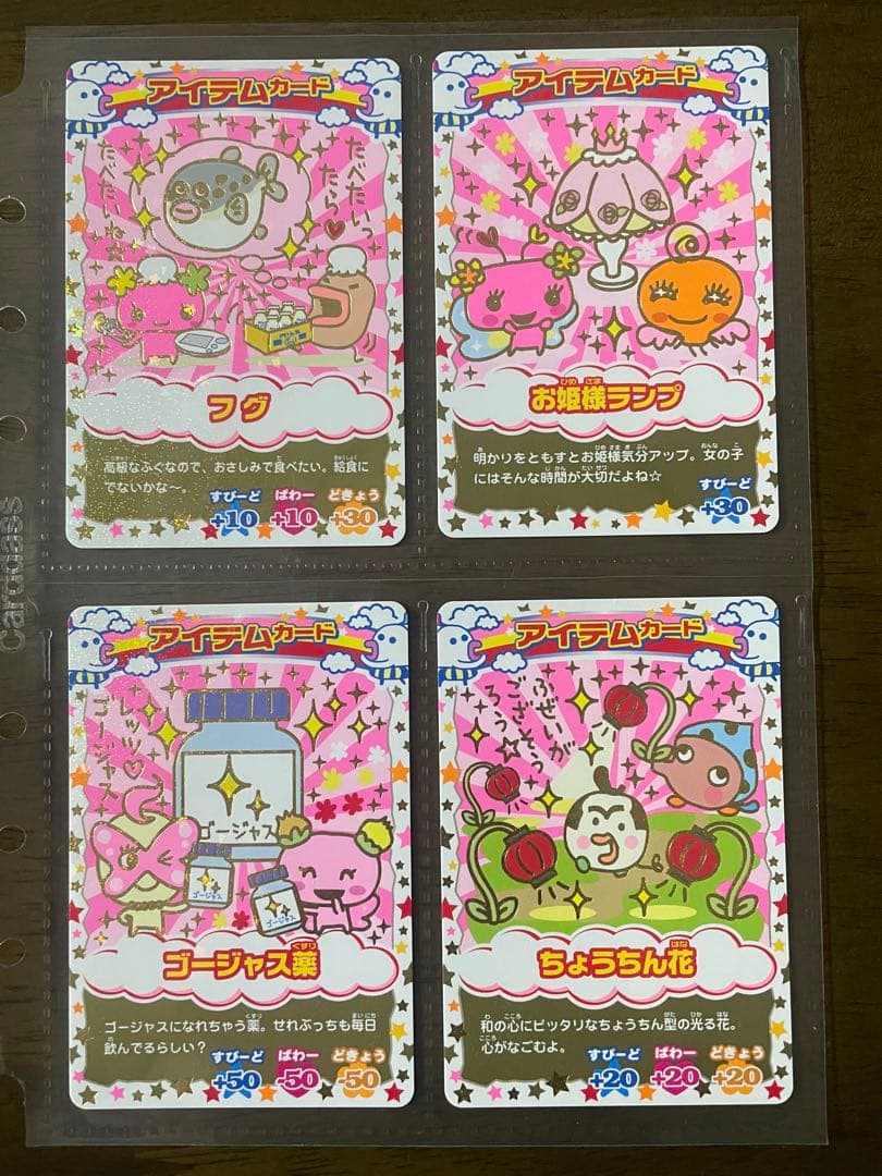 たまごっちカップ　全321枚セット販売