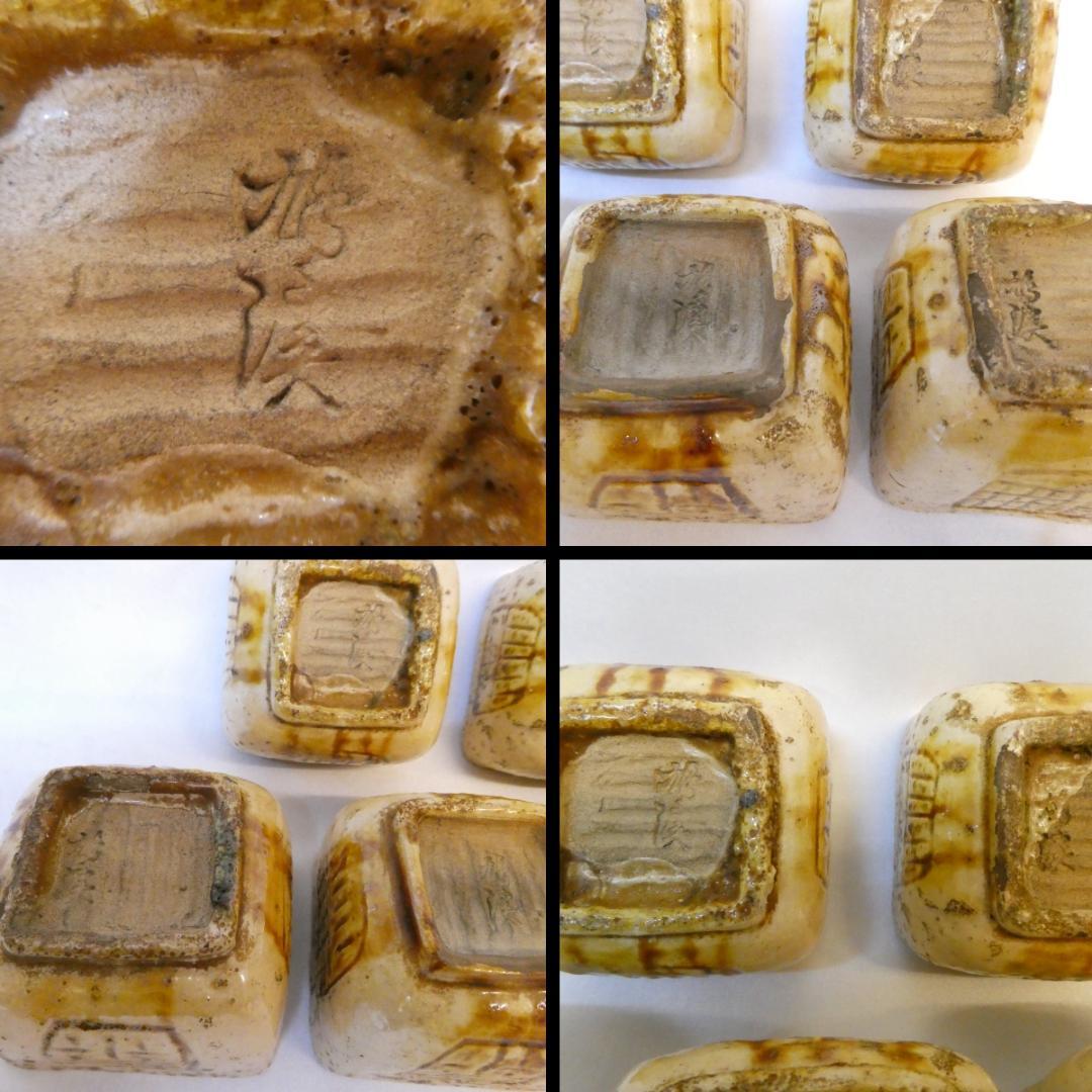 源内焼 平賀源内（平賀鳩渓）作 葛屋式 吸物碗 五客揃