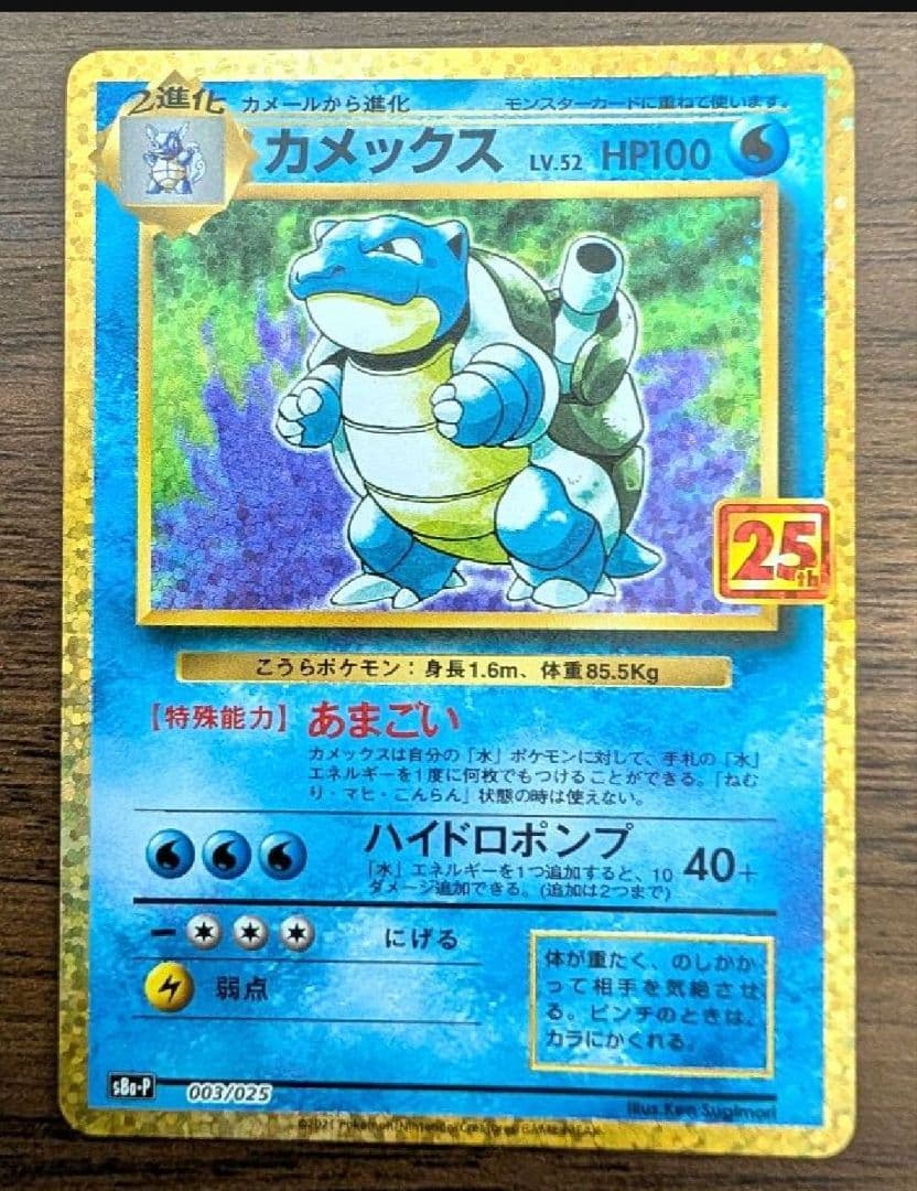 ポケモンカード 25th 御三家 ブラッキー コイキング ゼクロム レシラム