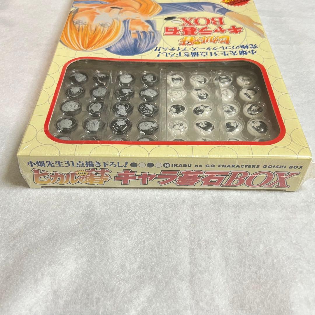 ヒカルの碁 キャラクター碁石BOX