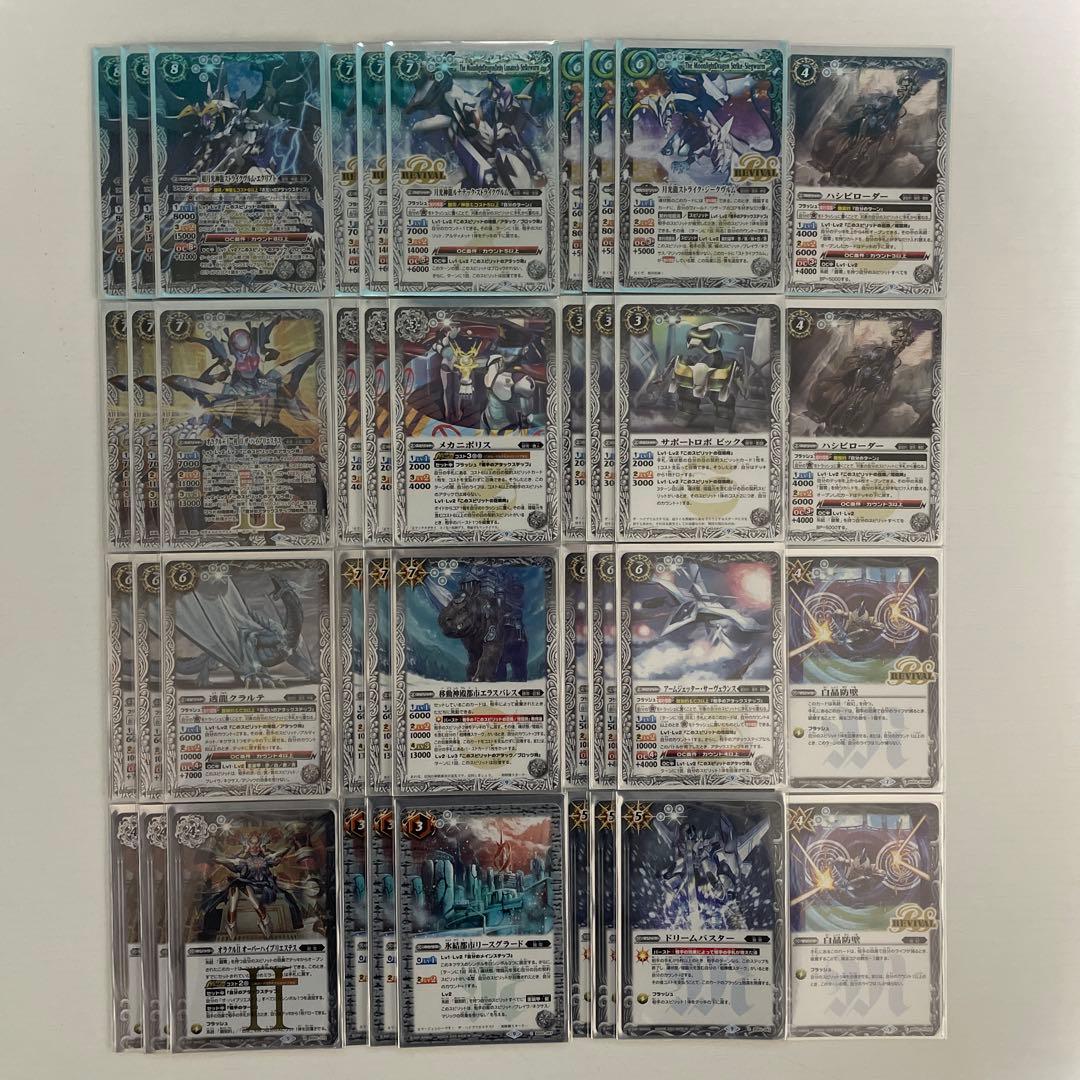 バトスピ ストライクジークヴルム デッキ - バトルスピリッツ