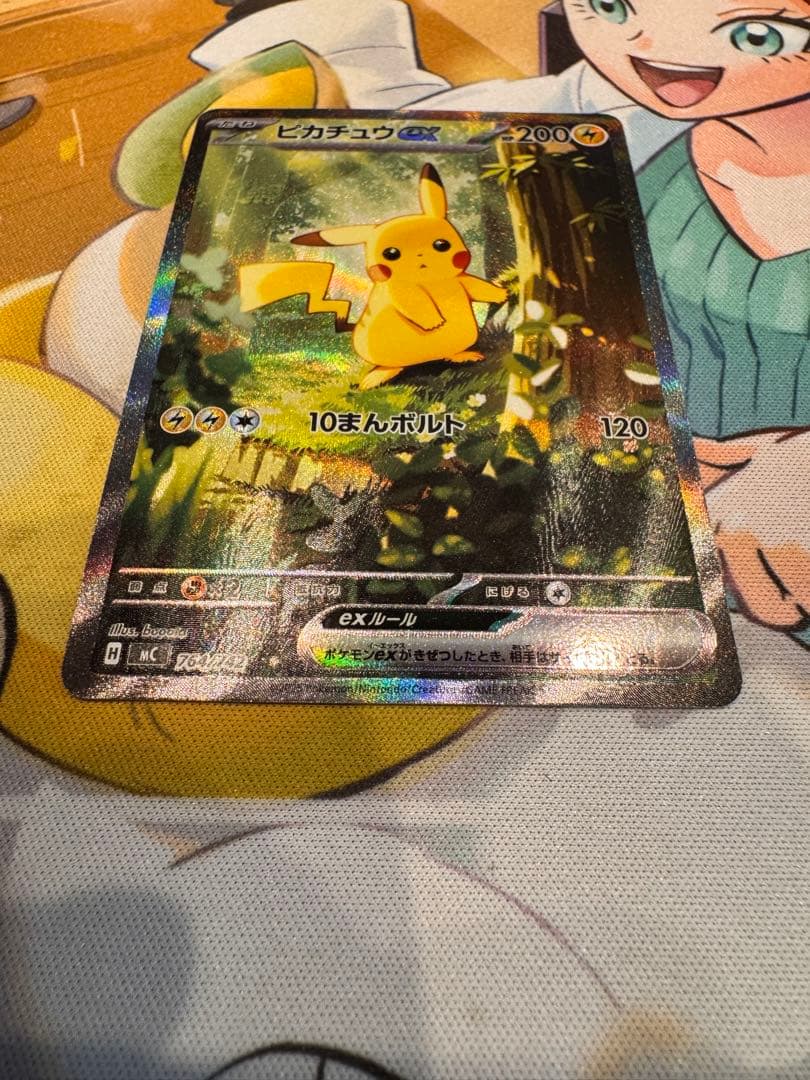 ピカチュウex 764/742 SAR仕様 SAR スタートデッキ100