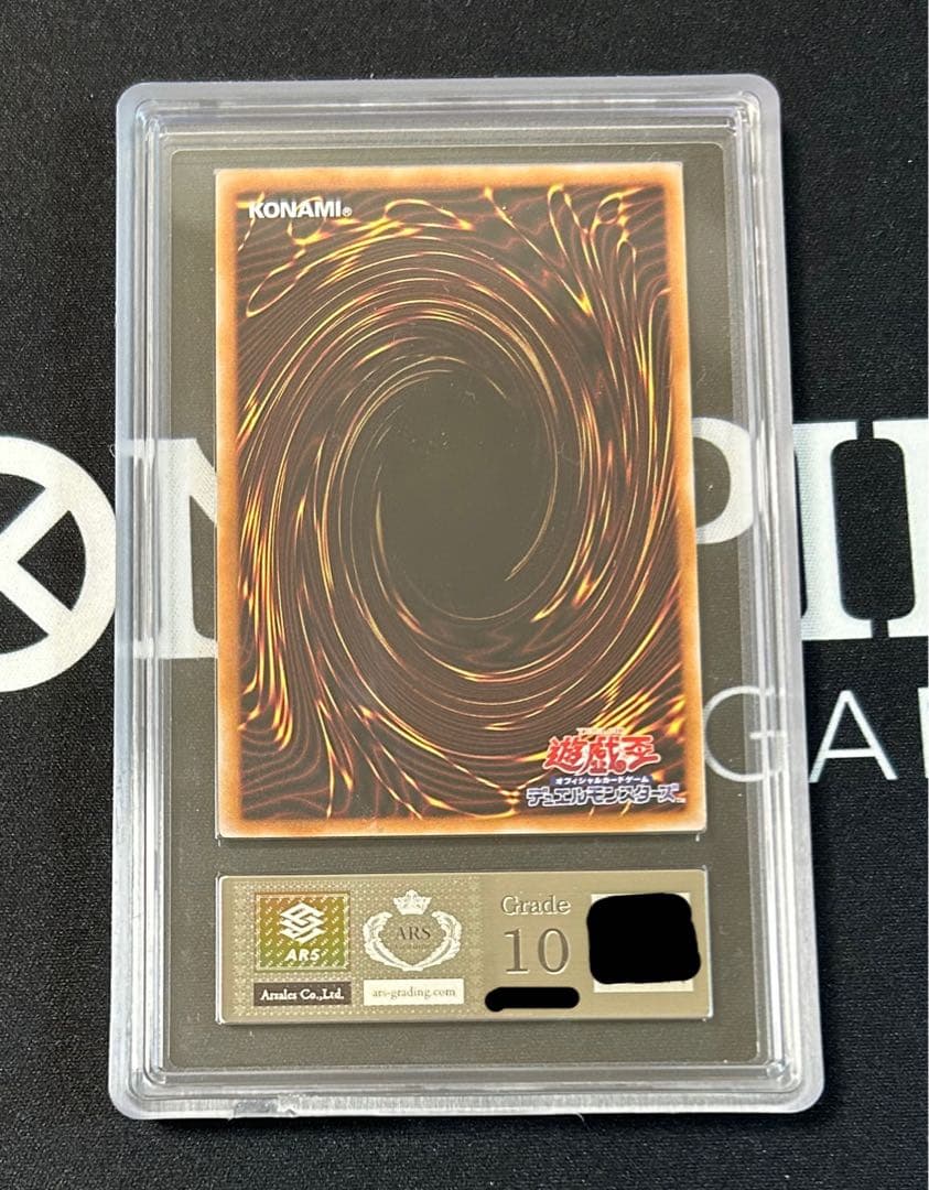 遊戯王　スペシャルカードセット　真紅眼の黒竜　ARS10 鑑定書付き