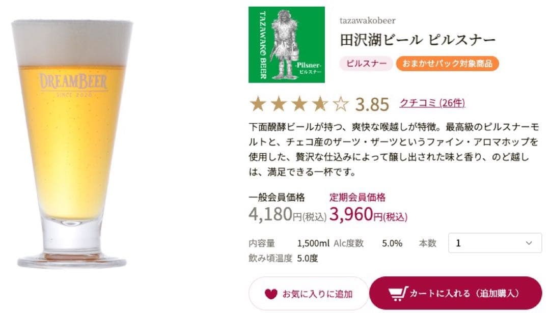 DREAMBEER ピルスナー 小麦ラガー ベルジャン ケルシュ 4本セット
