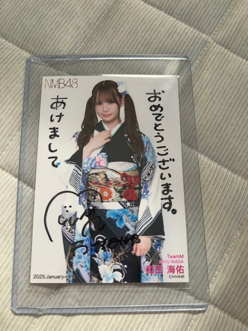 NMB48 和田海佑 直筆サイン入り