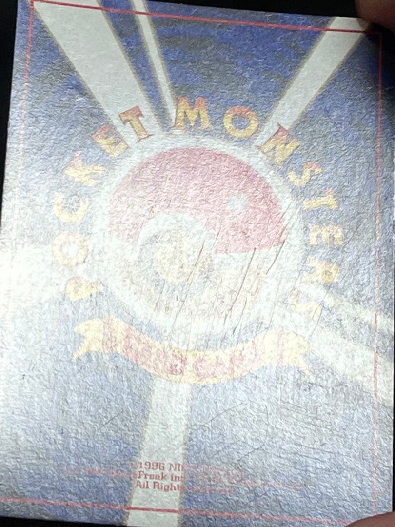 値下げ可 わるいリザードン ★ 旧裏　第4弾拡張パック ロケット団 渦巻き