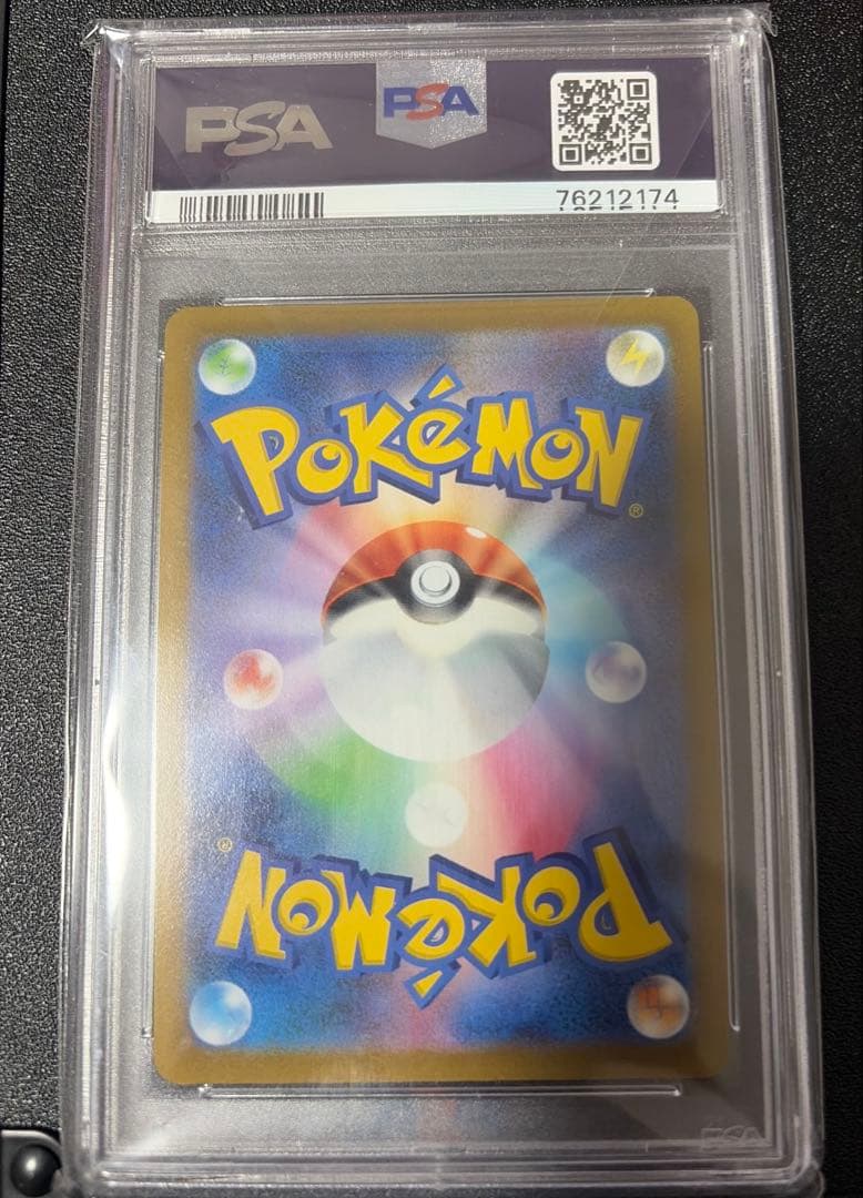 カウンドダウン値下げ開催中 PSA10 ゴールデンピカチュウ 25th