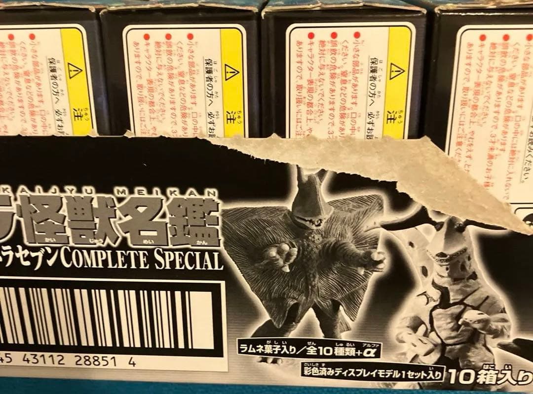 ウルトラ怪獣名鑑　ウルトラセブン　complete special 未開封