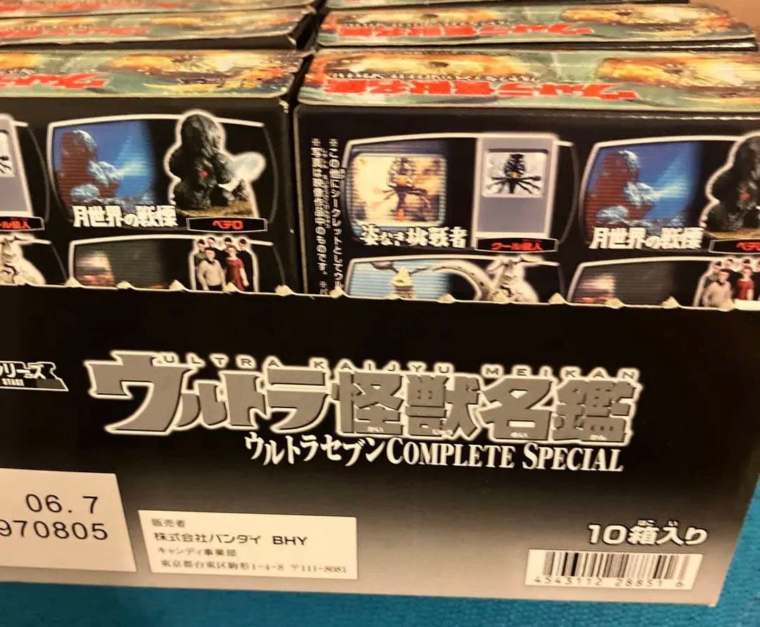 ウルトラ怪獣名鑑　ウルトラセブン　complete special 未開封