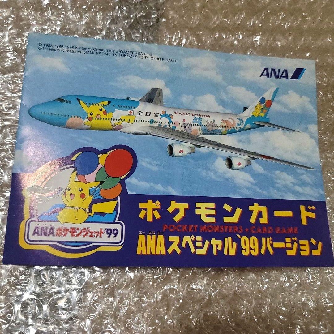 旧裏プロモ サンダーLV30 旧裏プロモ ファイヤーLV33