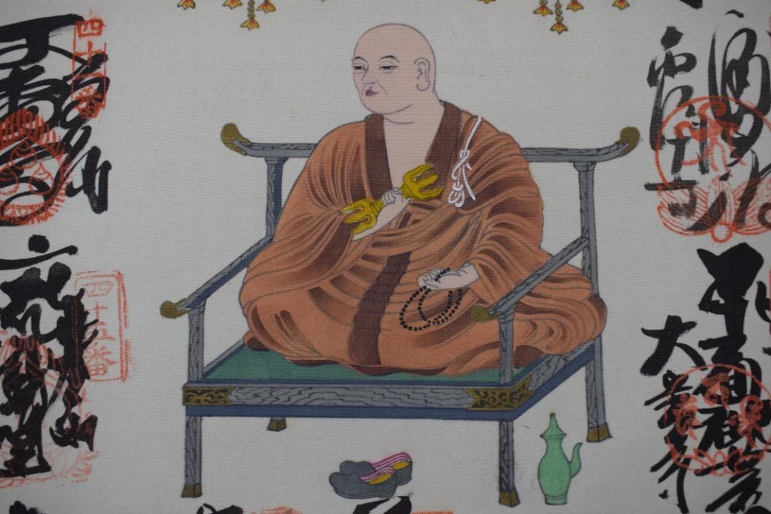 四国八十八ヶ所集印肉筆掛軸/御朱印/掛軸☆宝船☆Z-1