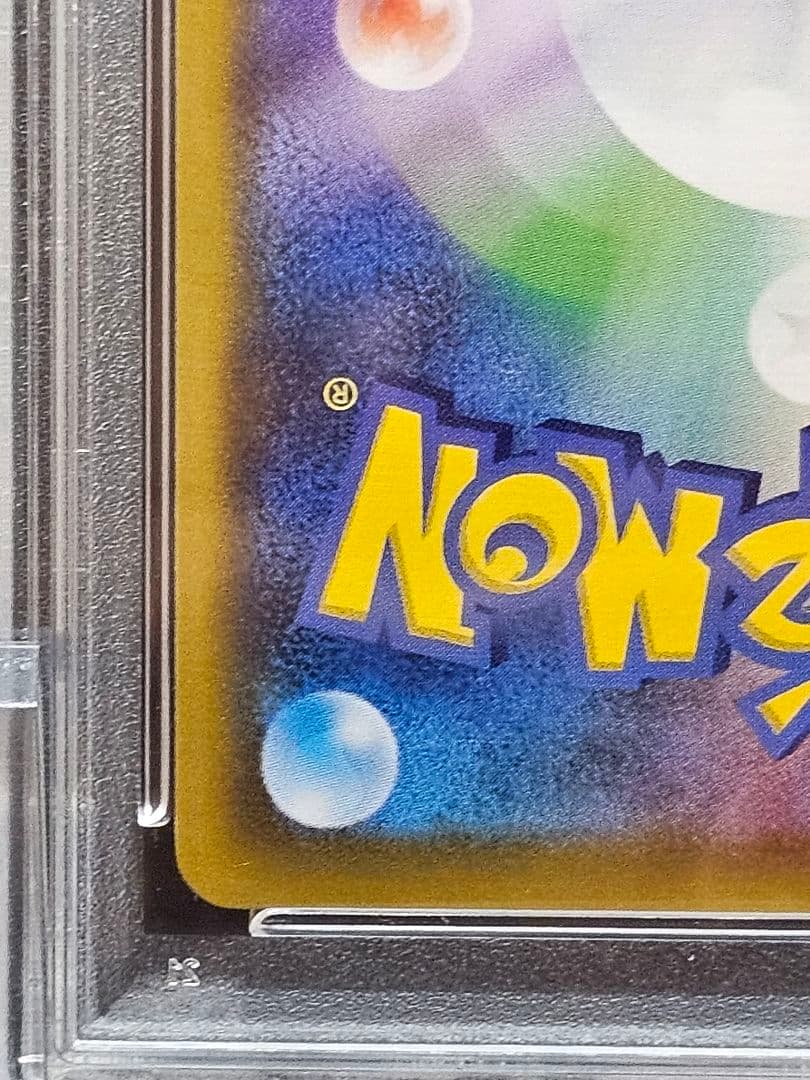 ト*き様 202 ポケモンカード　リーリエの全力 SR PSA9