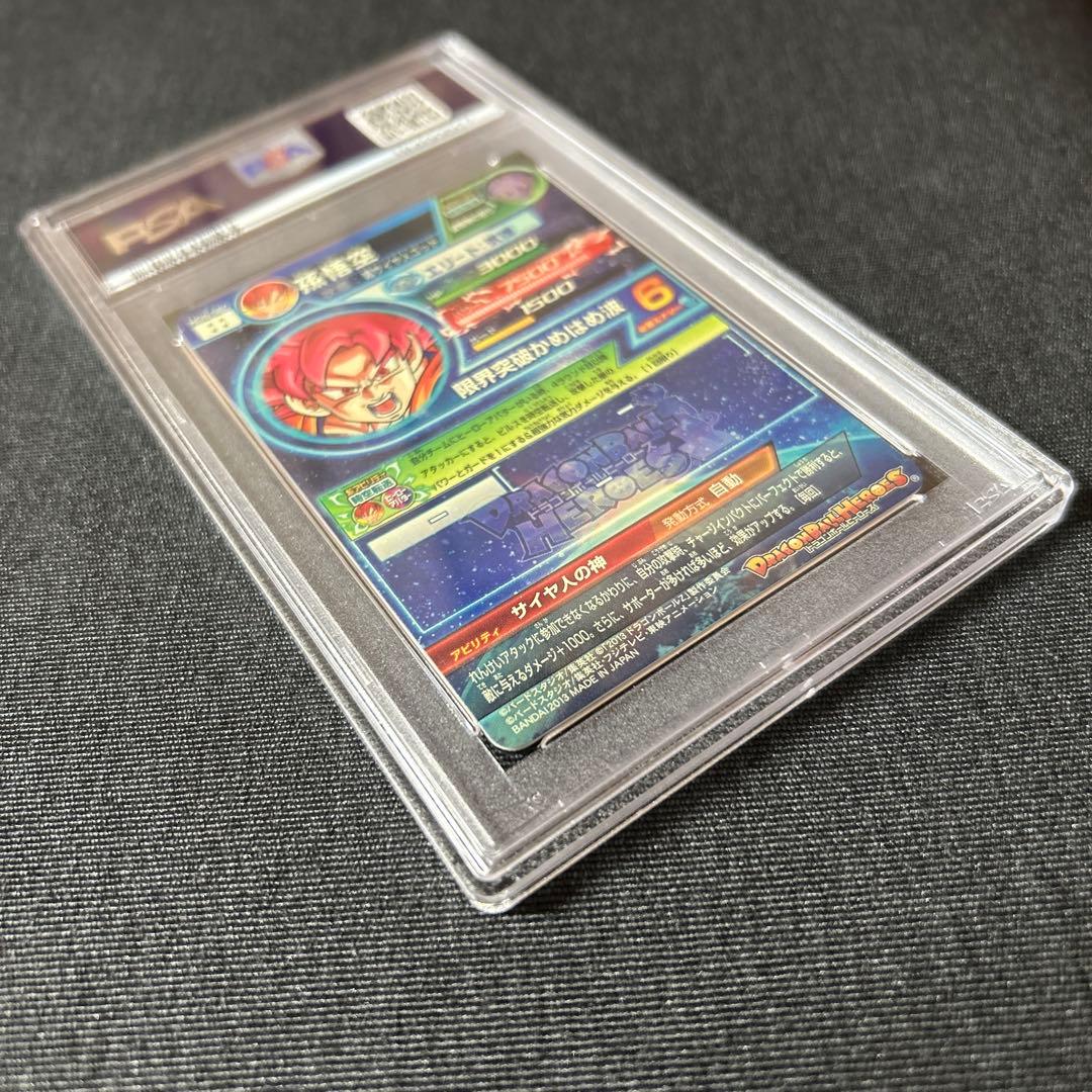 ドラゴンボールヒーローズ HG8-SEC 孫悟空 PSA10