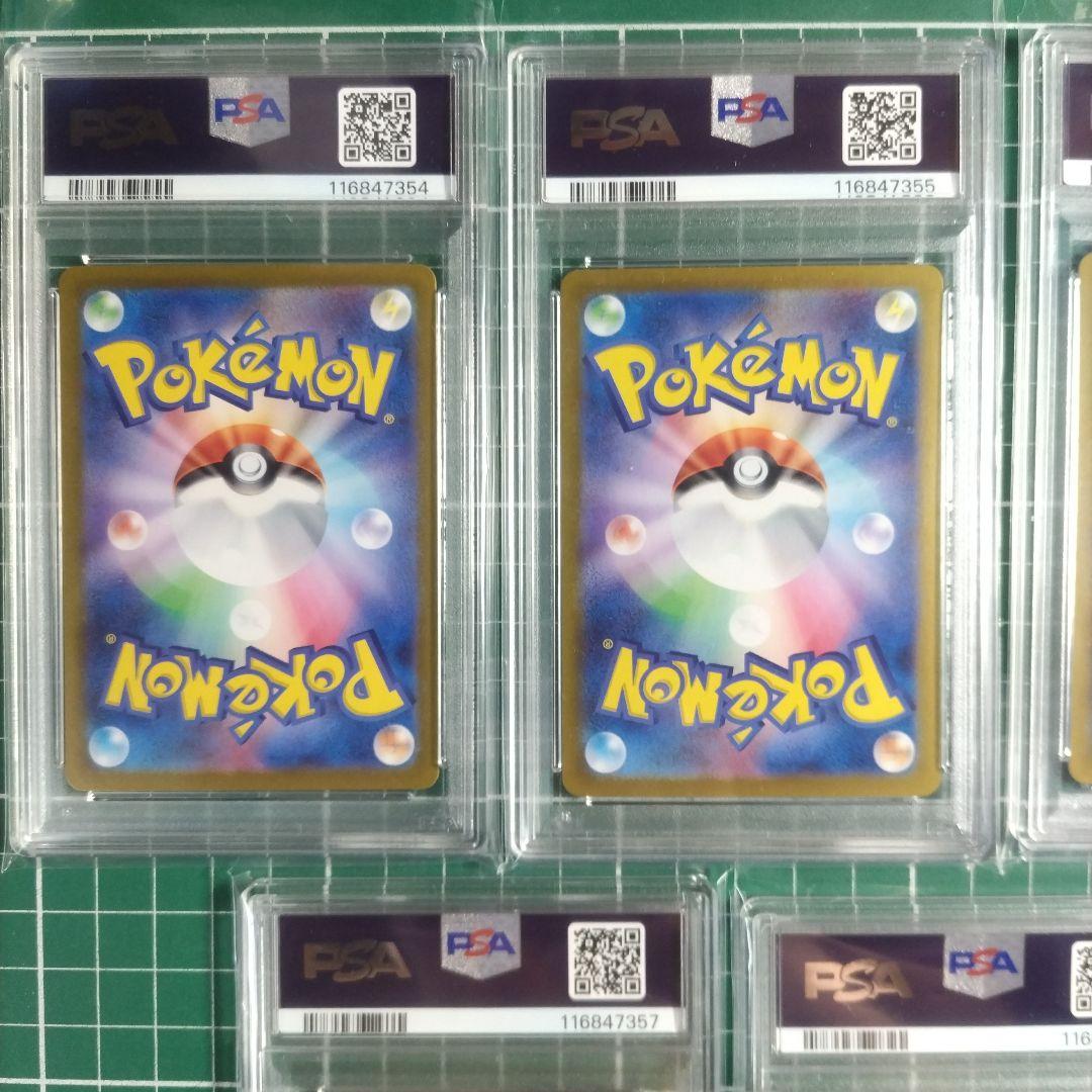 PSA10　連番　ピカチュウ AR ポケカの夏がキタ！プロモカード×5点