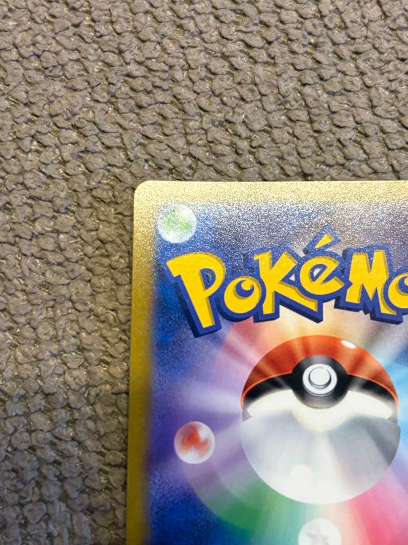 ピカチュウV【VMAXクライマックス】CSR/S8b/222/184