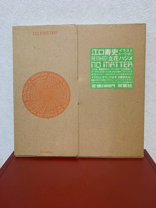 江口寿史　イラストレーション『NO MATTER』 Amazon.co.jp: 江口寿史イラストレーションRemixed by立花ハジメ「NO