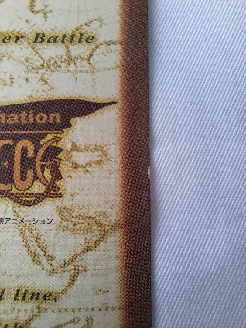 ゾロ　鬼斬り　カードダス　ハイパーバトル