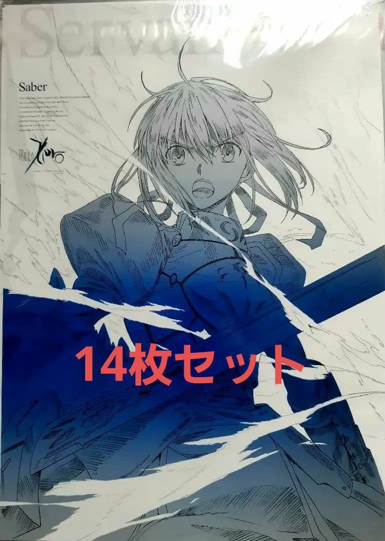 Fate/Zero 線画ポスター 14枚セット Fate/Zero 線画ポスター 14枚