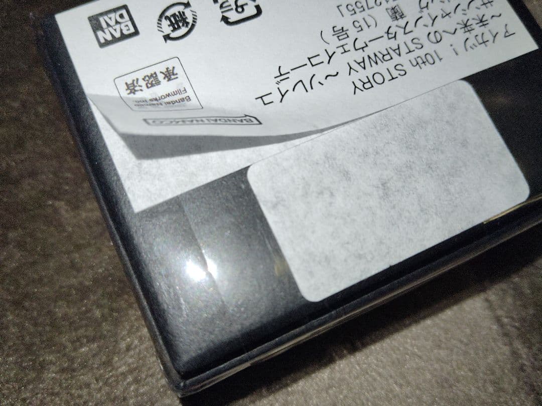 アイカツ 10th STORY 未来へのSTARWAY リング 蘭