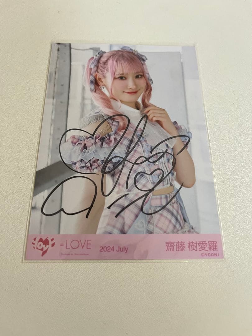 LOVE 齋藤樹愛羅 直筆 絶対アイドル辞めないで 齋藤樹愛羅 直筆