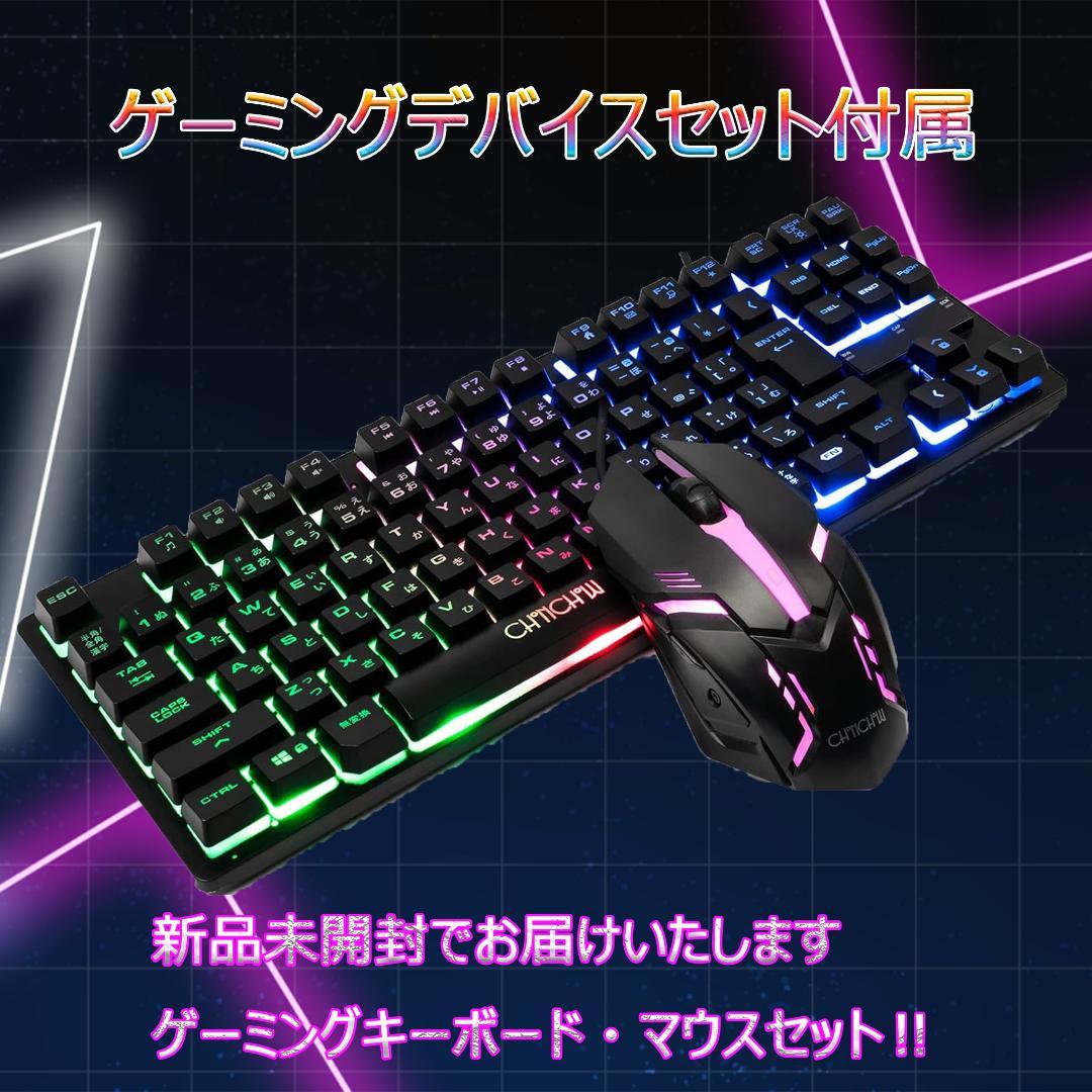 激安ゲーミングPCフルセット】快適動作！MS Office搭載 i7 GTX