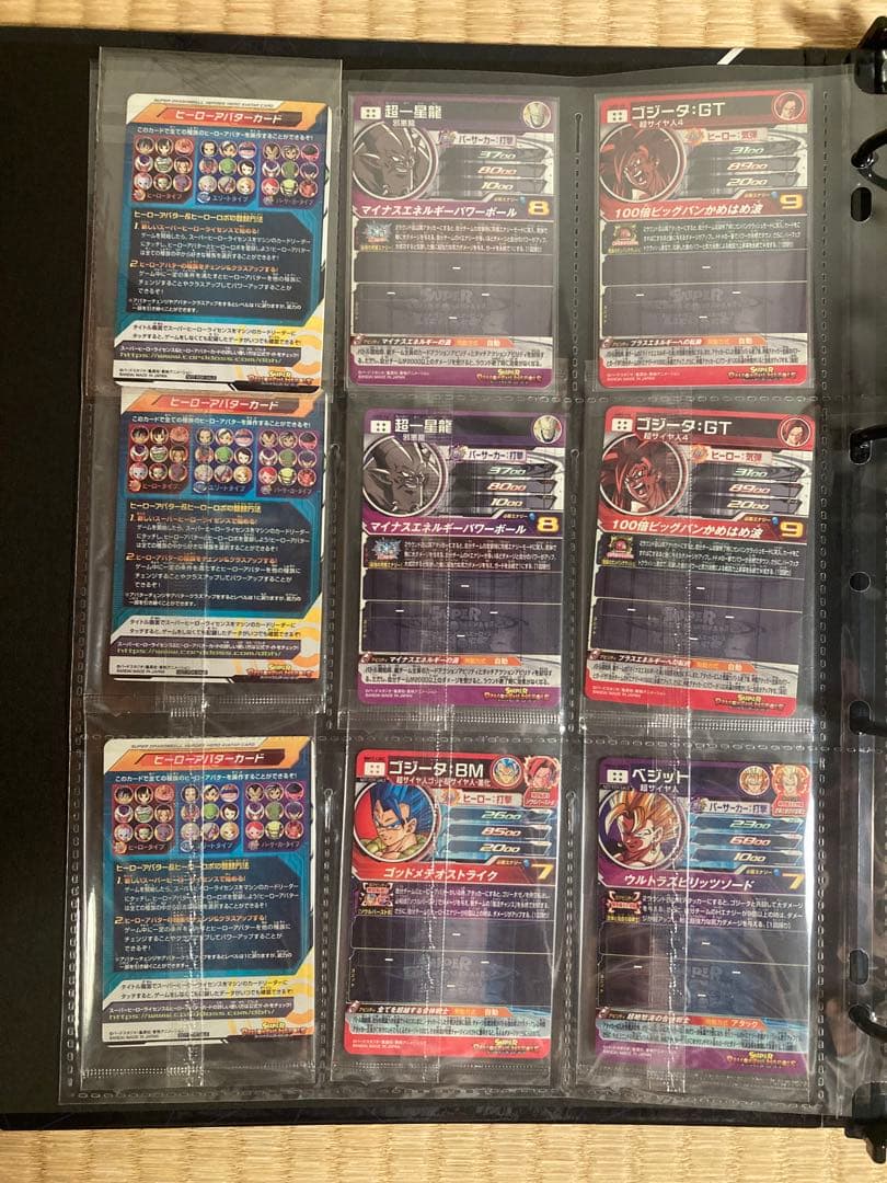 スーパードラゴンボールヒーローズ 新品未開封　まとめ売り