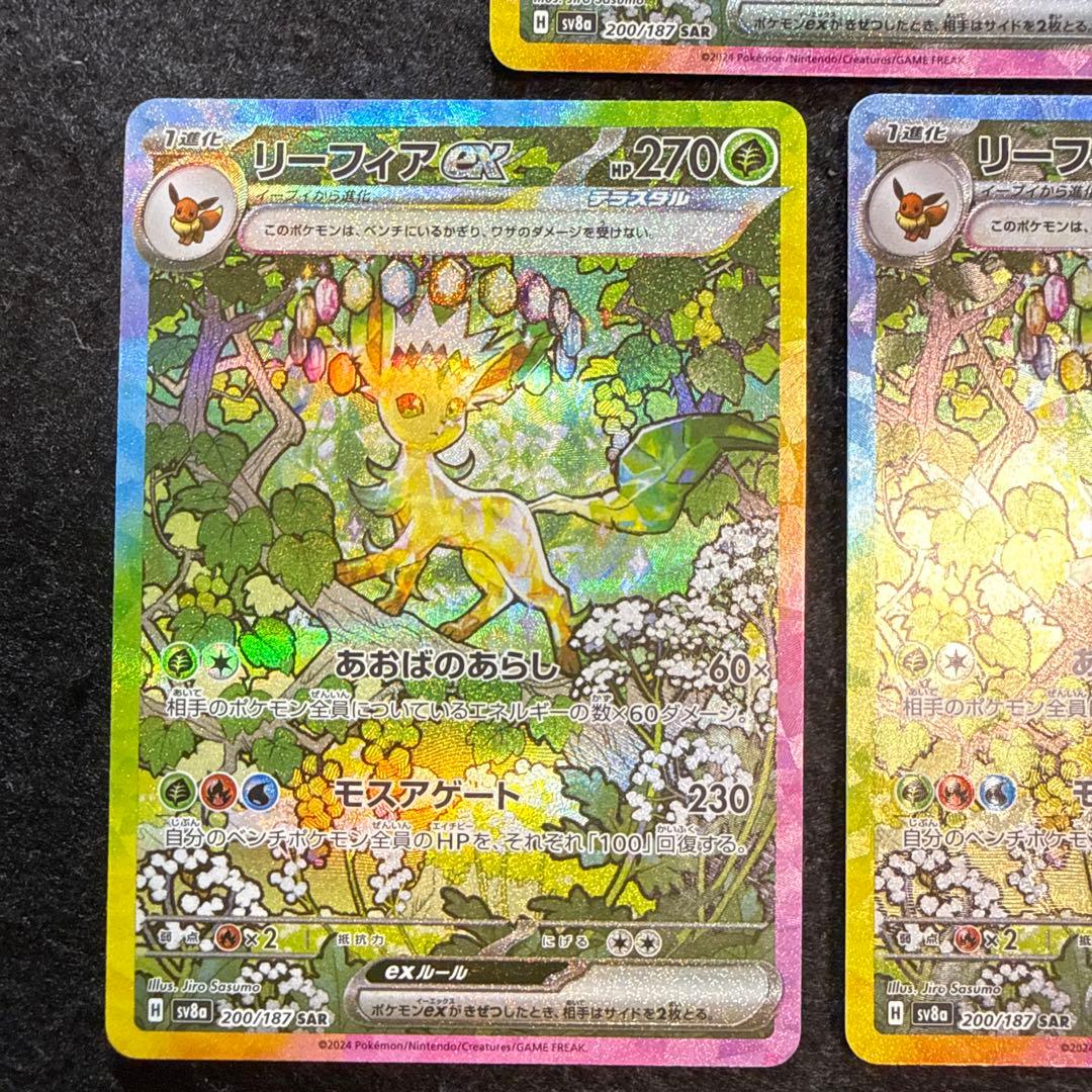 ポケモンカード　リーフィアex sar テラスタルフェスex ３枚セット