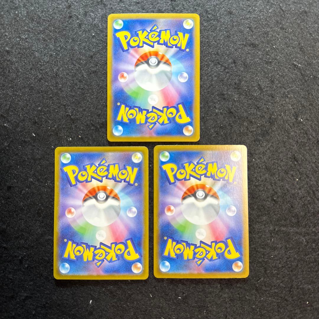 ポケモンカード　リーフィアex sar テラスタルフェスex ３枚セット