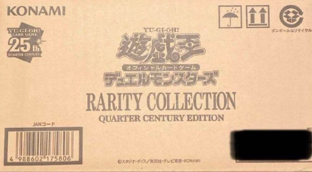 遊戯王 RARITY COLLECTION レアコレ カートン　25th