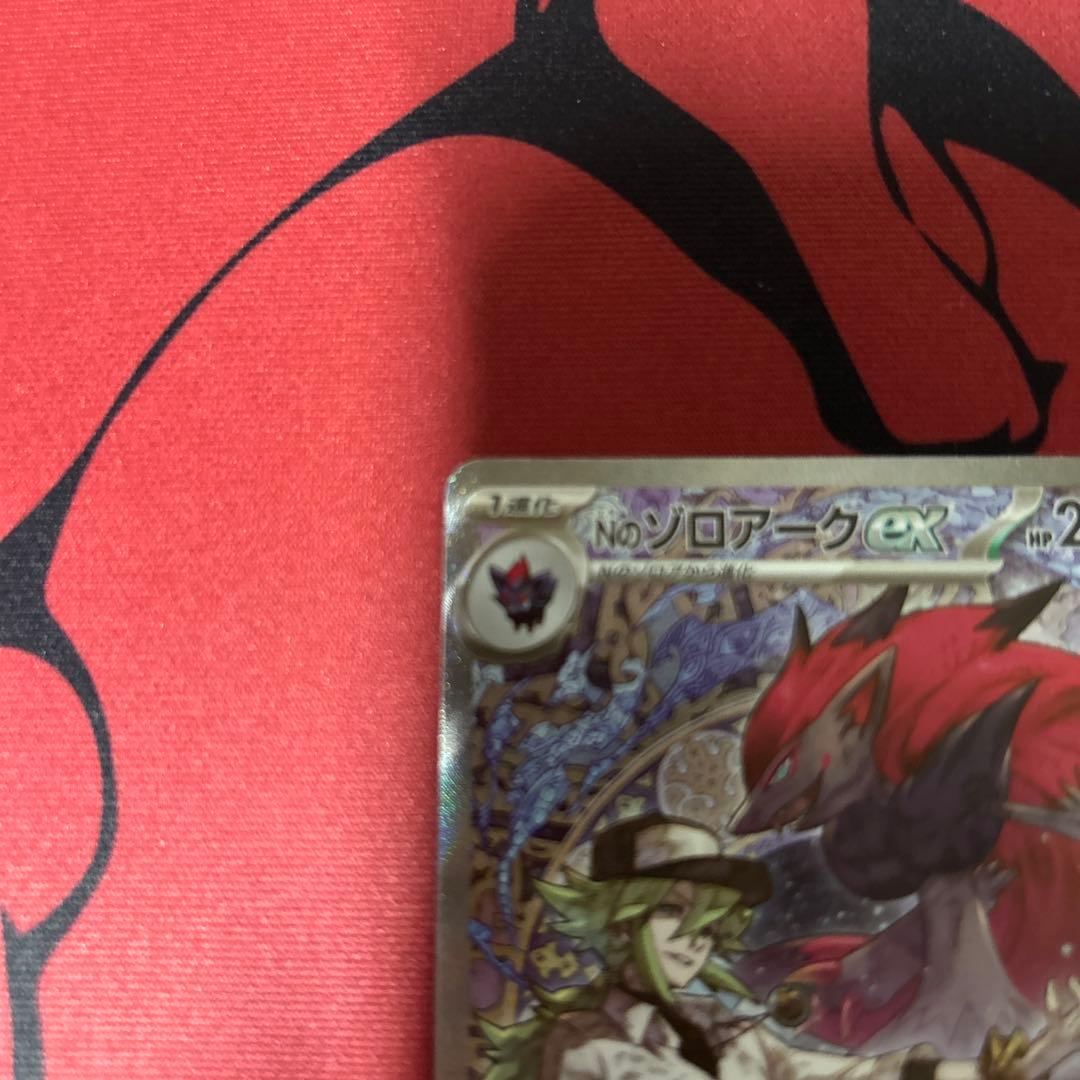 Nのゾロアークsar（センタリング良）