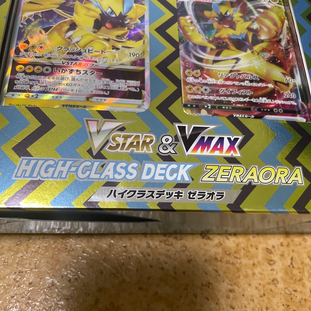 ポケモンカードゲーム ソード&シールド VSTAR&VMAX ハイクラスデッキ…