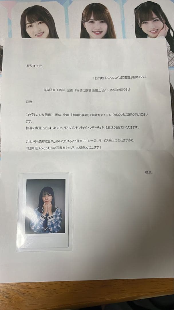 日向坂46 森本茉莉 チェキ