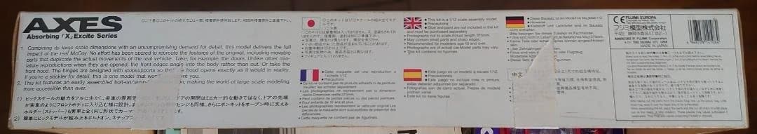 1/12 ビッグスケール スカイラインGT-Rユニシアジェックス ’93