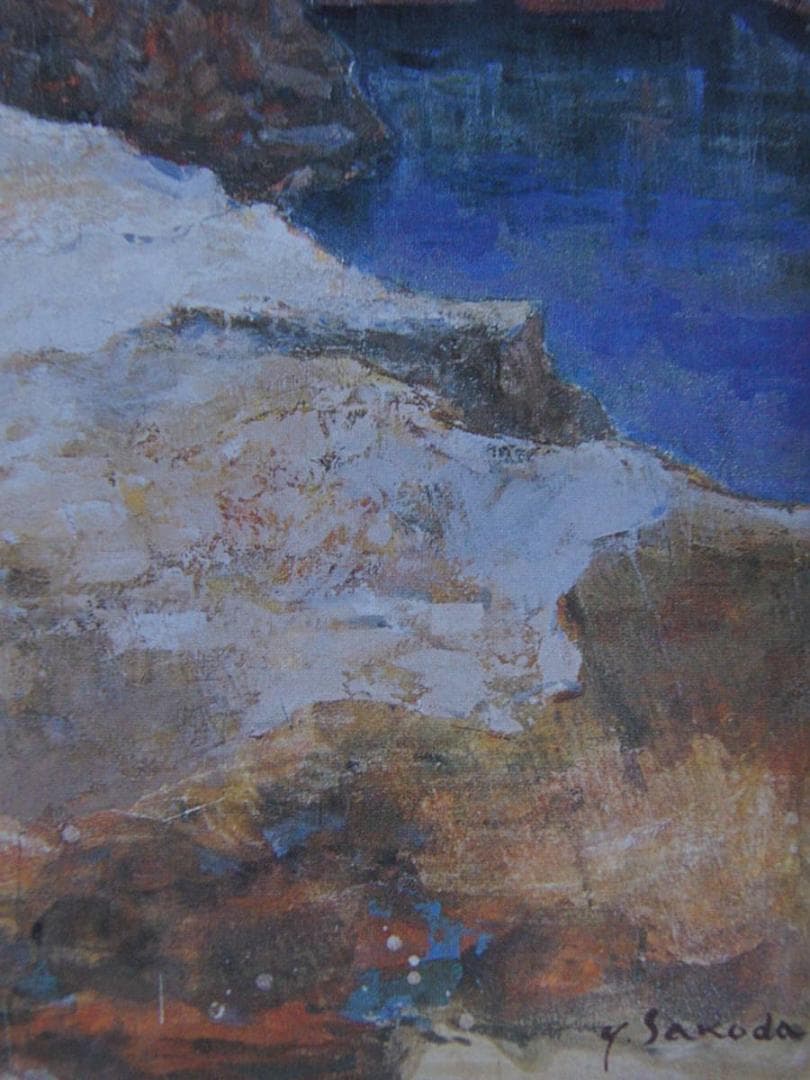 迫田嘉弘、【浜の譜】、希少な額装用画集より、新品額装付