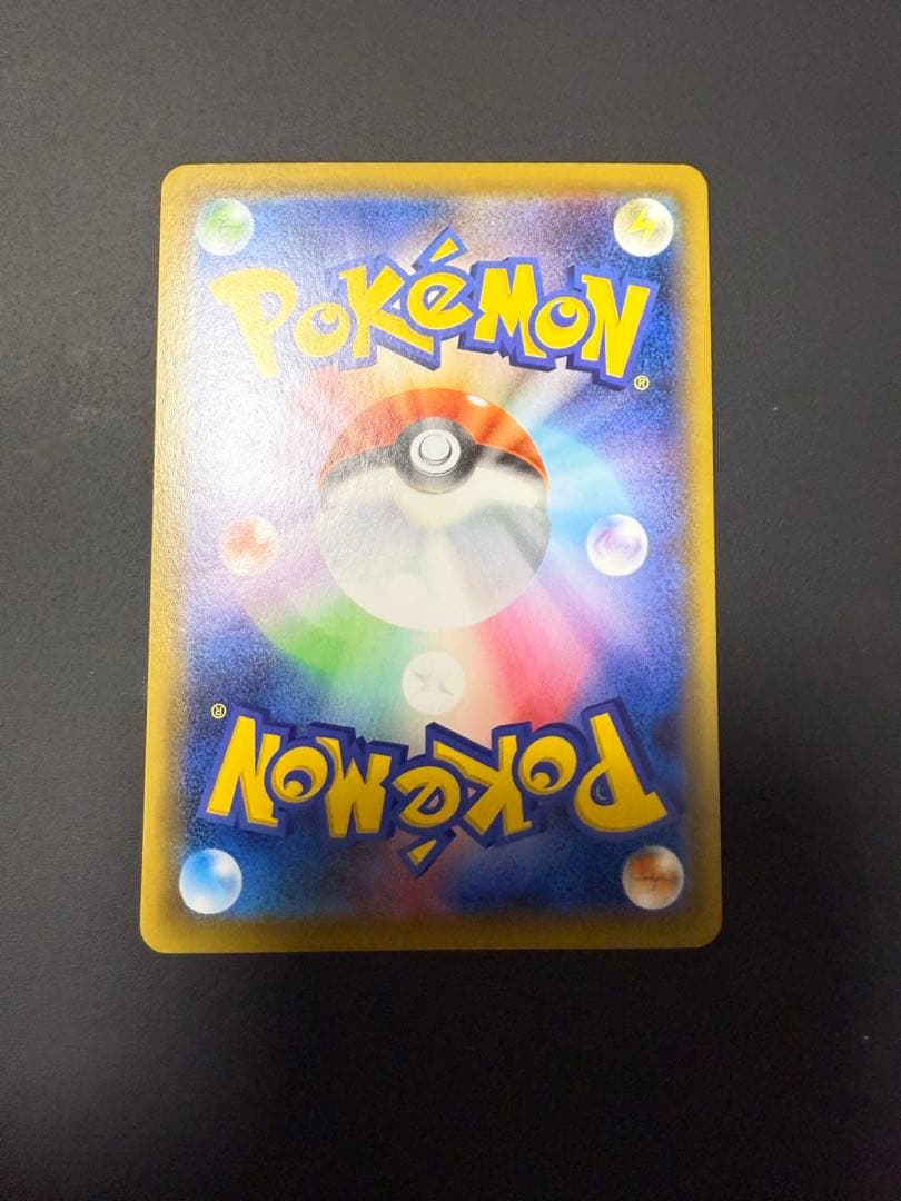 ゲンガーVmax sa (sGG 020/019)