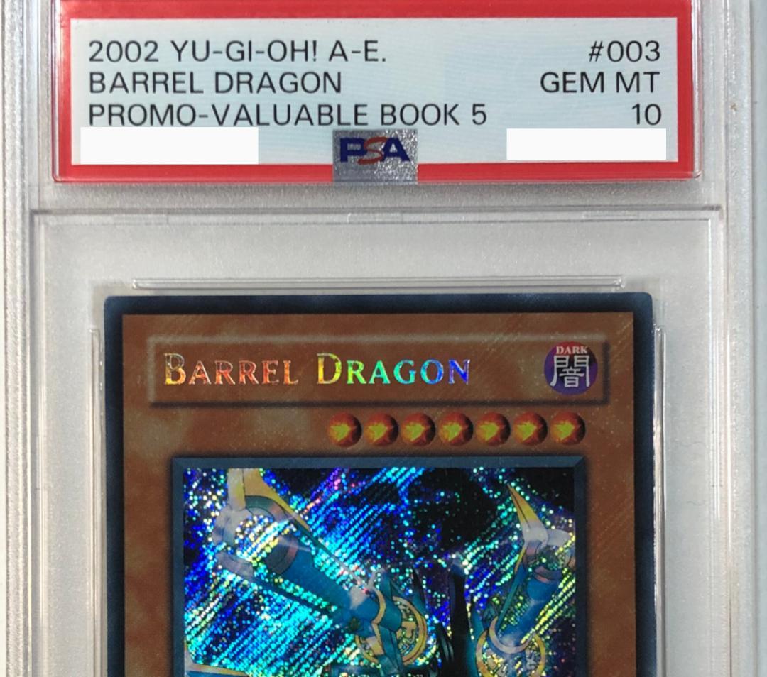 遊戯王 リボルバー・ドラゴン-アジア版 PSA10 VB5-003