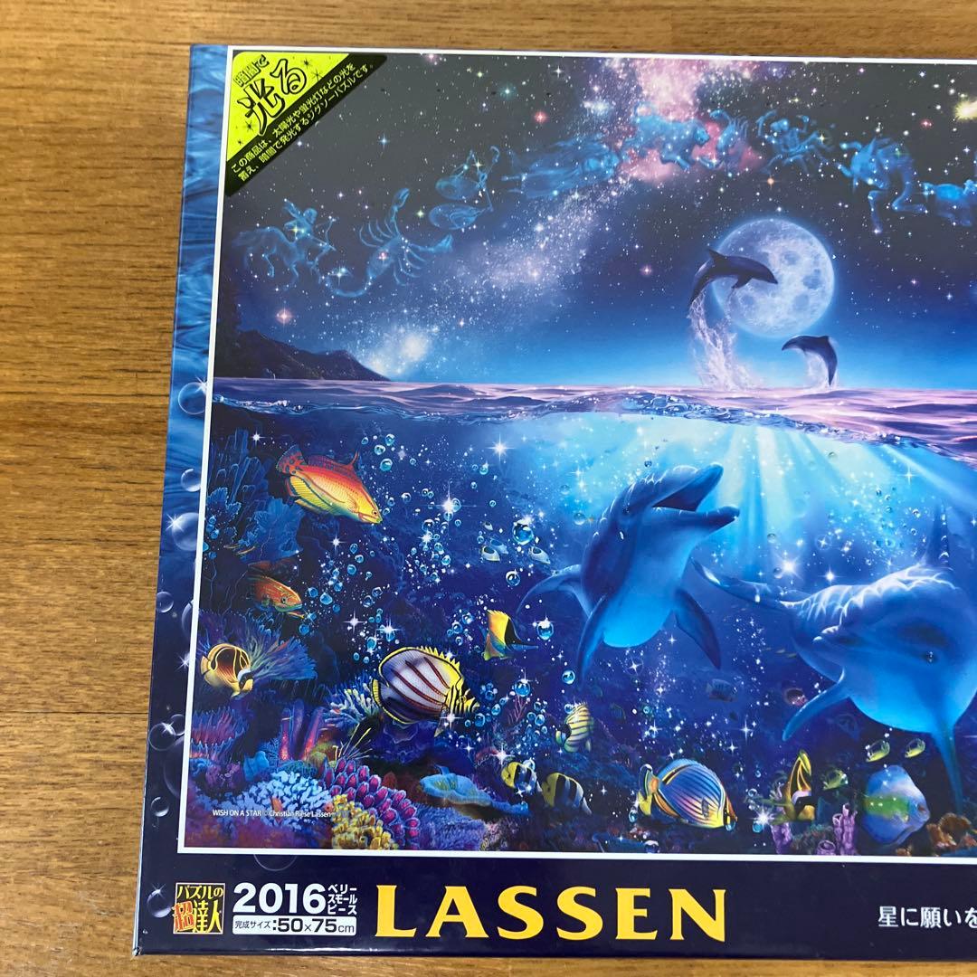 未開封品 LASSEN 光るジグソーパズル 2016ピース 星に願いを - メルカリ