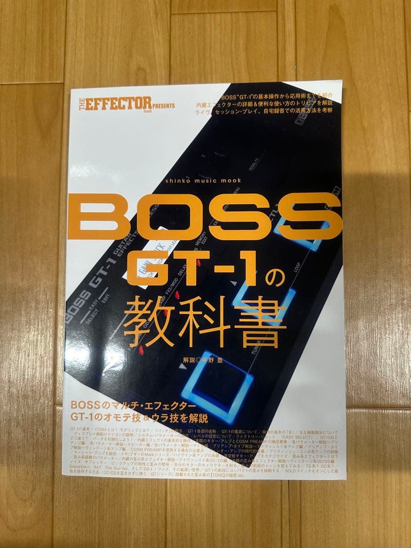 BOSS マルチエフェクター GT-1＆純正アダプター＆GT-1の教科書 セット