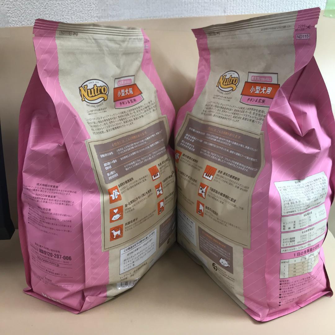 nutro ニュートロ ナチュラル チョイス 小型犬用 チキン&玄米3kg*2袋