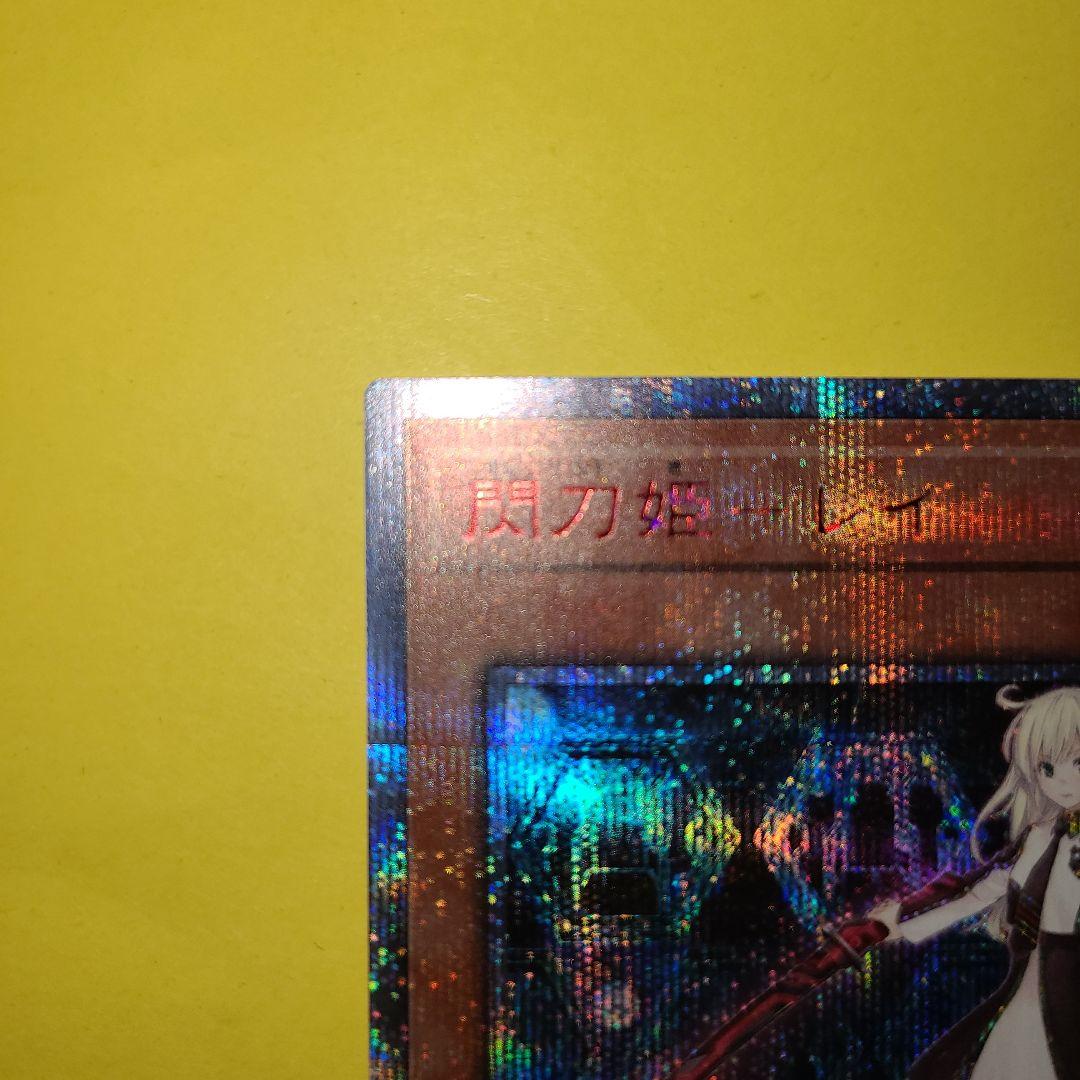 閃刀姫　レイ　20th