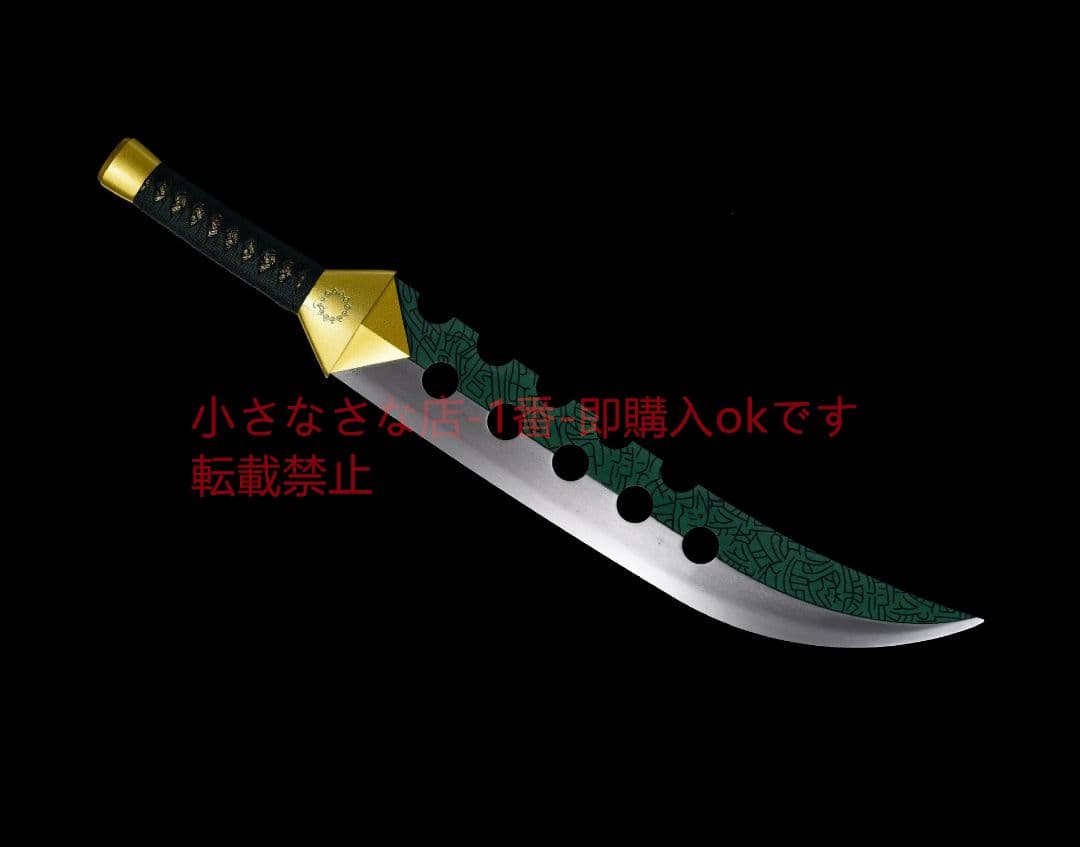 七つの大罪 メリオダスの魔剣 古兵器 武具 刀装具 日本刀 模造刀cosplay