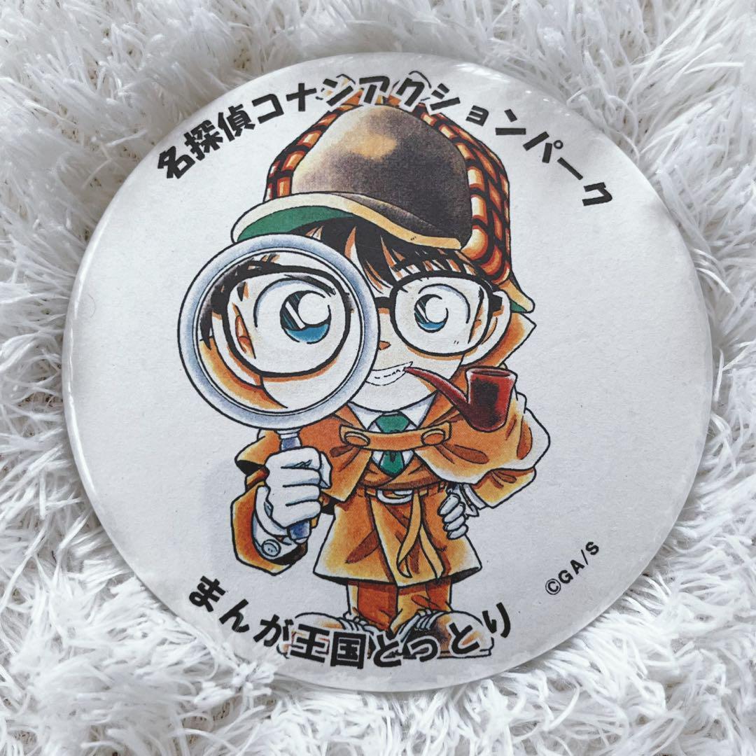 名探偵コナン缶バッジまんが王国とっとりアクションパーク