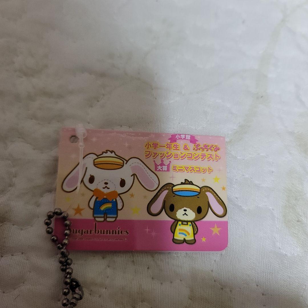 新品激レアタグ付きシュガーバニーズくろうさぷっちぐみコラボぬいぐるみマスコット赤