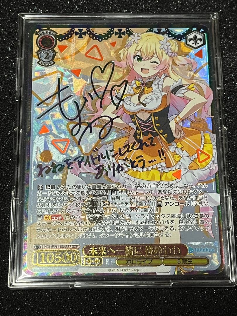 未来へ一緒に 桃鈴ねね SSP ヴァイスシュヴァルツ 未来へ一緒に 桃